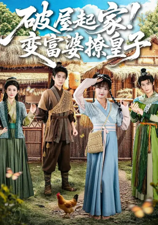小镇七十二小时