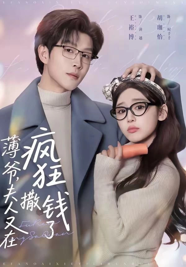 糖心在线观看口碑榜第一影片海报