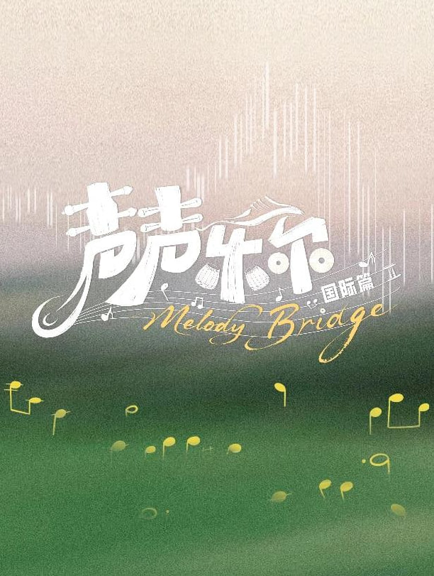 公路换油记