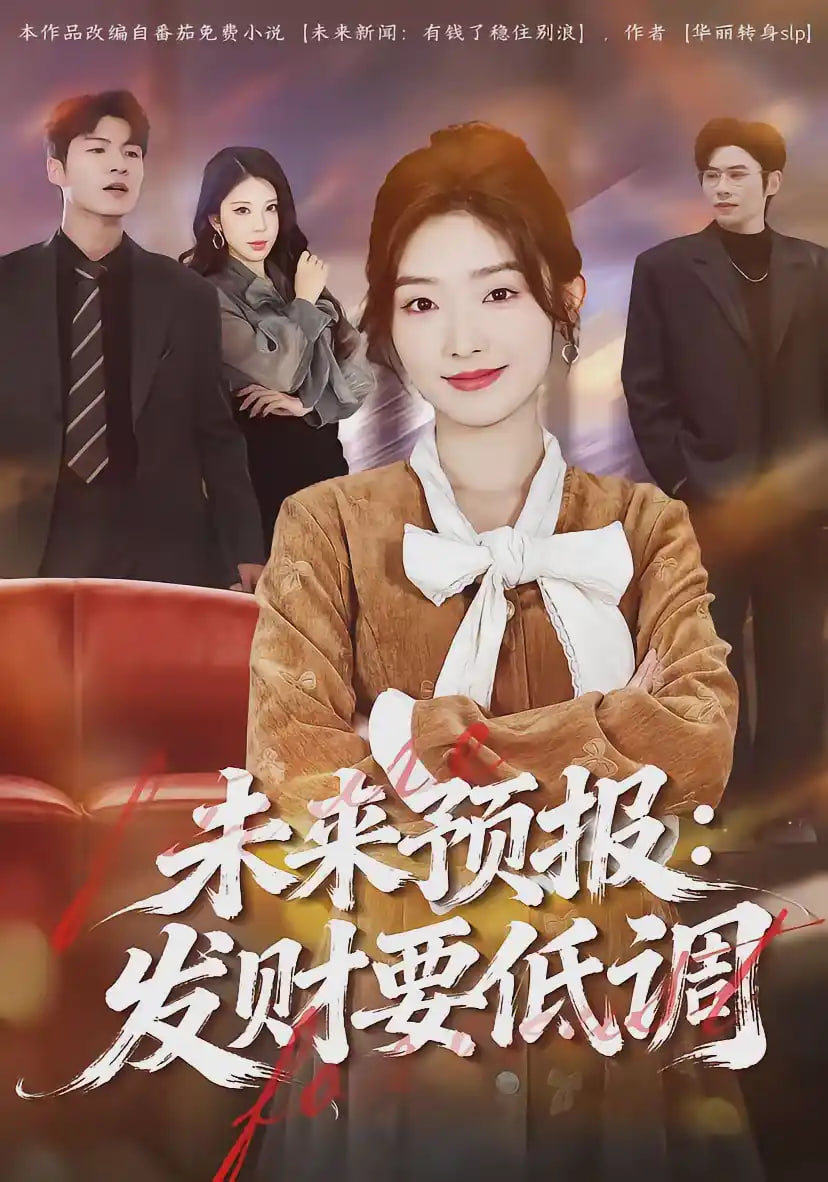 小镇七十二小时