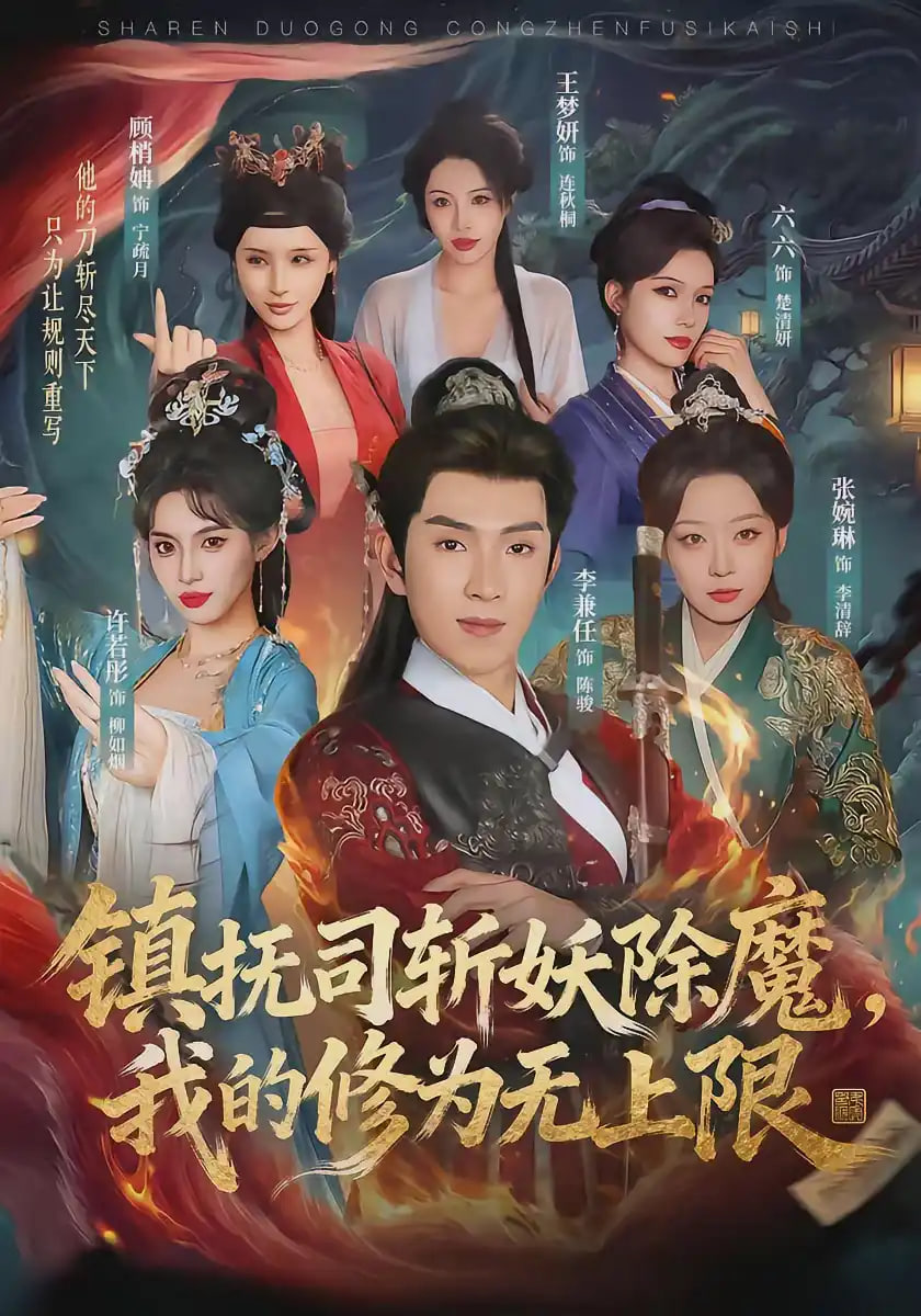 同一条街